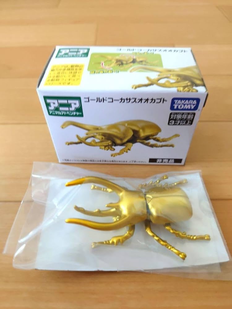 Amazon.co.jp: アニア ゴールドコーカサスオオカブト 非売 2